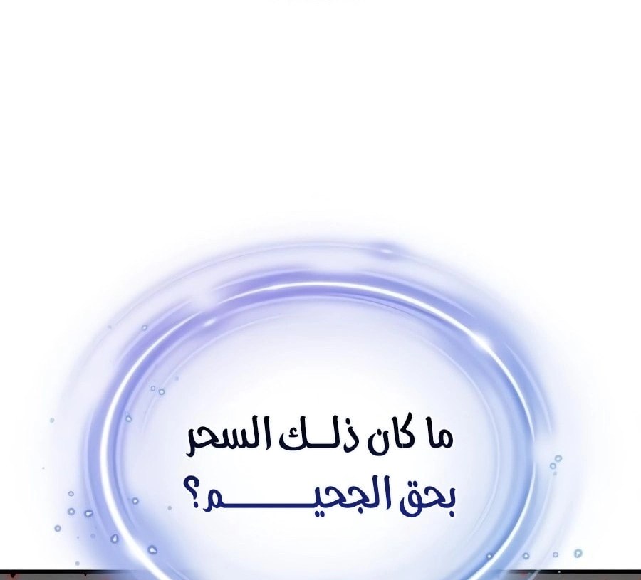 The Dark Magician Transmigrates After 66666 Years الفصل 185 — صفحة 72