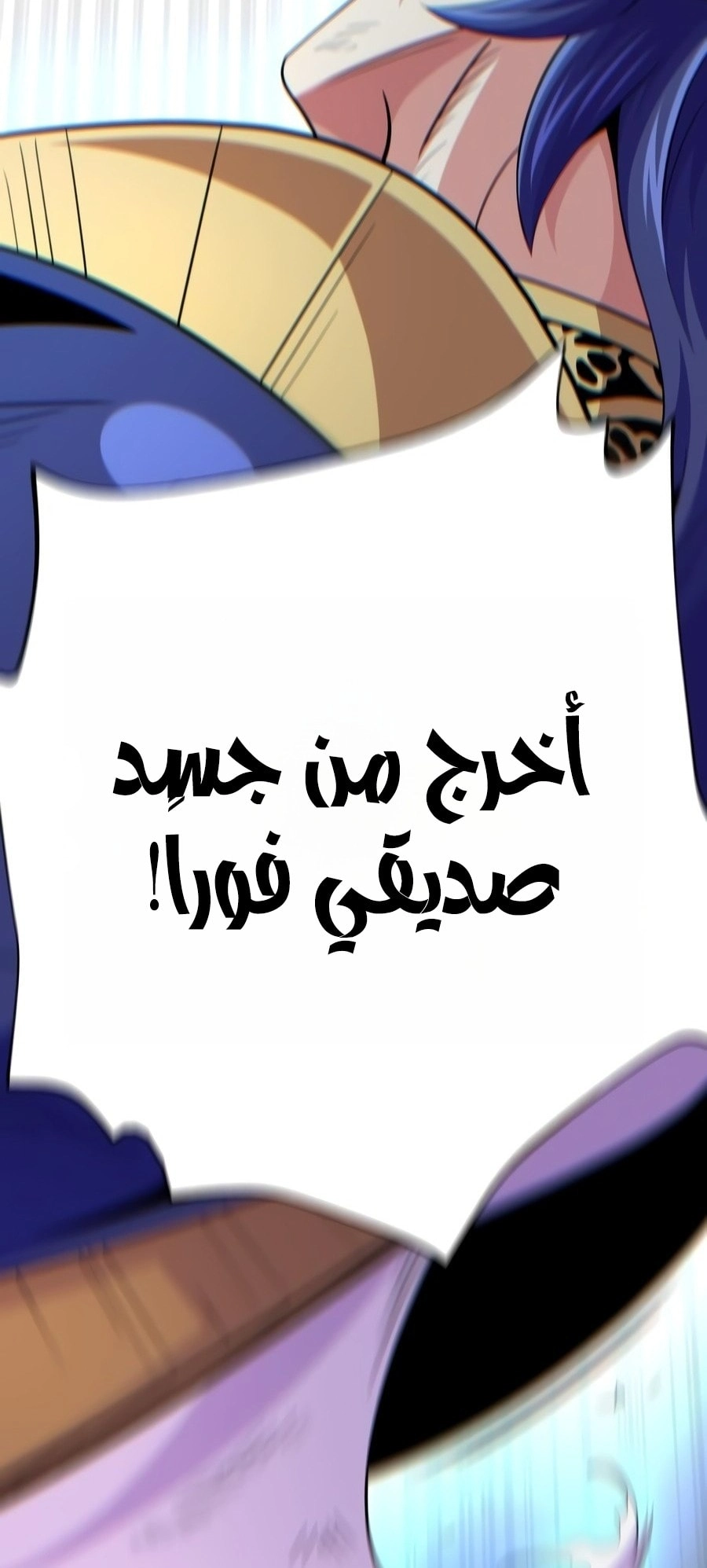 The Dark Magician Transmigrates After 66666 Years الفصل 185 — صفحة 75