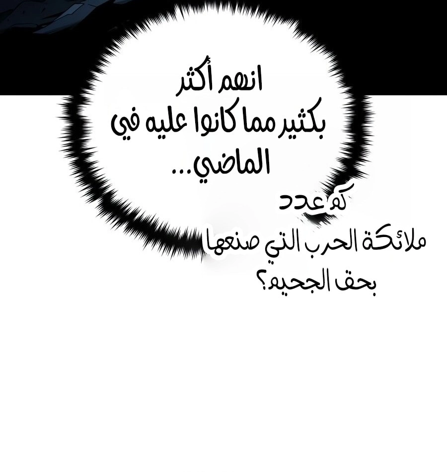 The Dark Magician Transmigrates After 66666 Years الفصل 185 — صفحة 81