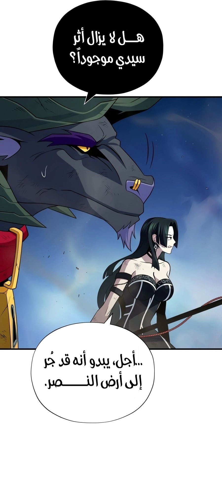The Dark Magician Transmigrates After 66666 Years الفصل 185 — صفحة 82