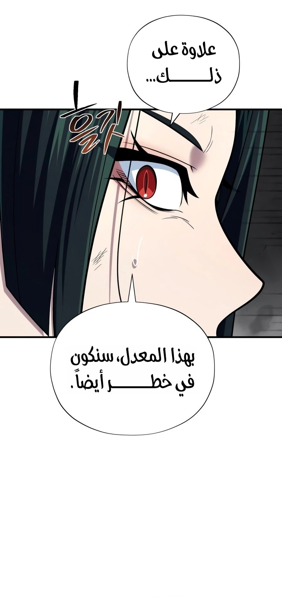 The Dark Magician Transmigrates After 66666 Years الفصل 185 — صفحة 83