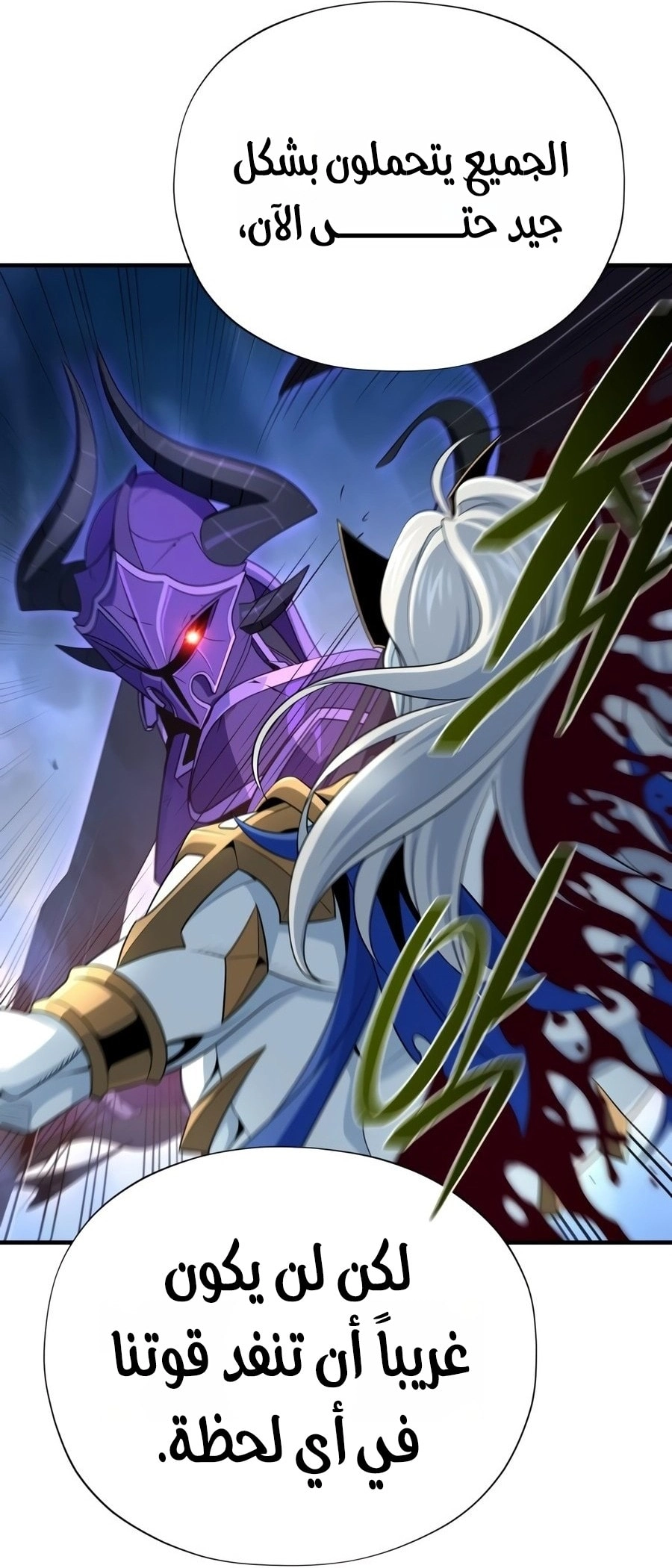 The Dark Magician Transmigrates After 66666 Years الفصل 185 — صفحة 84