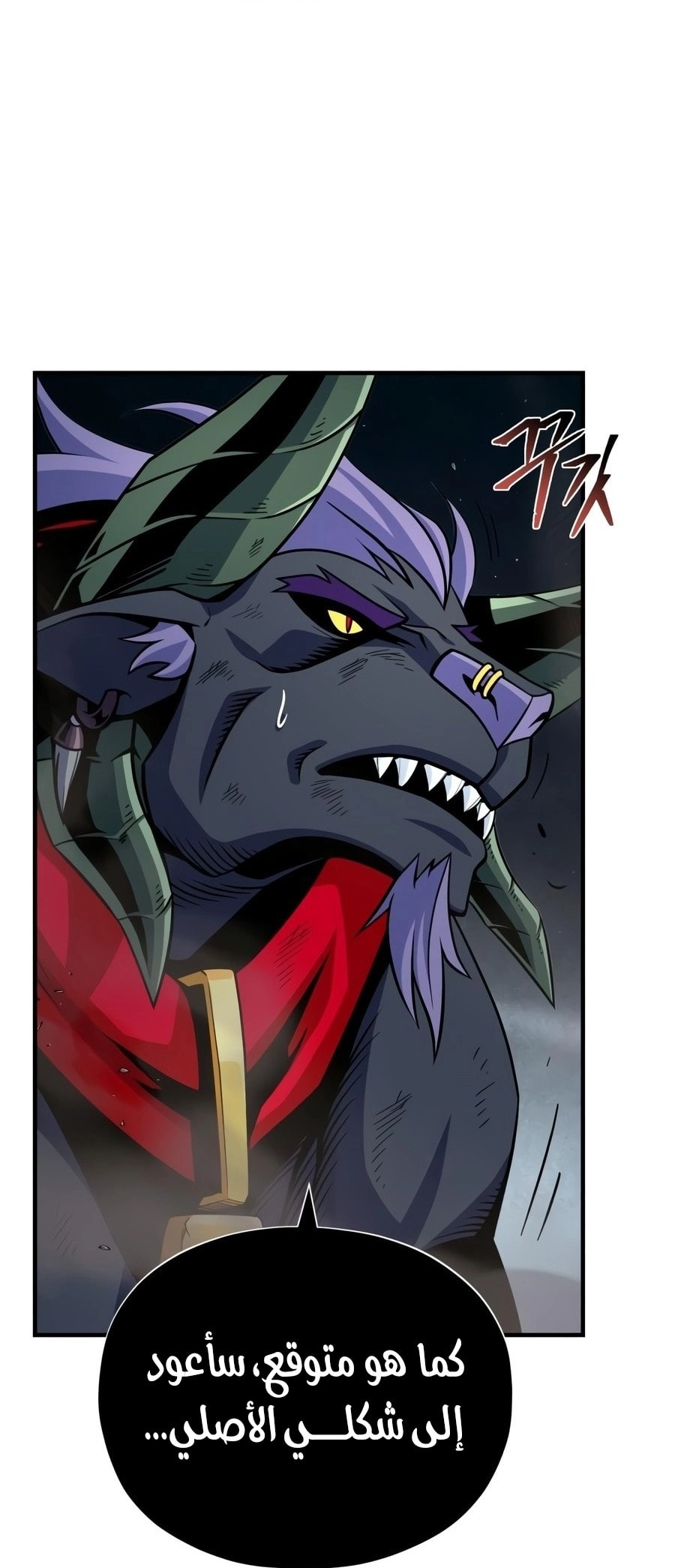 The Dark Magician Transmigrates After 66666 Years الفصل 185 — صفحة 85