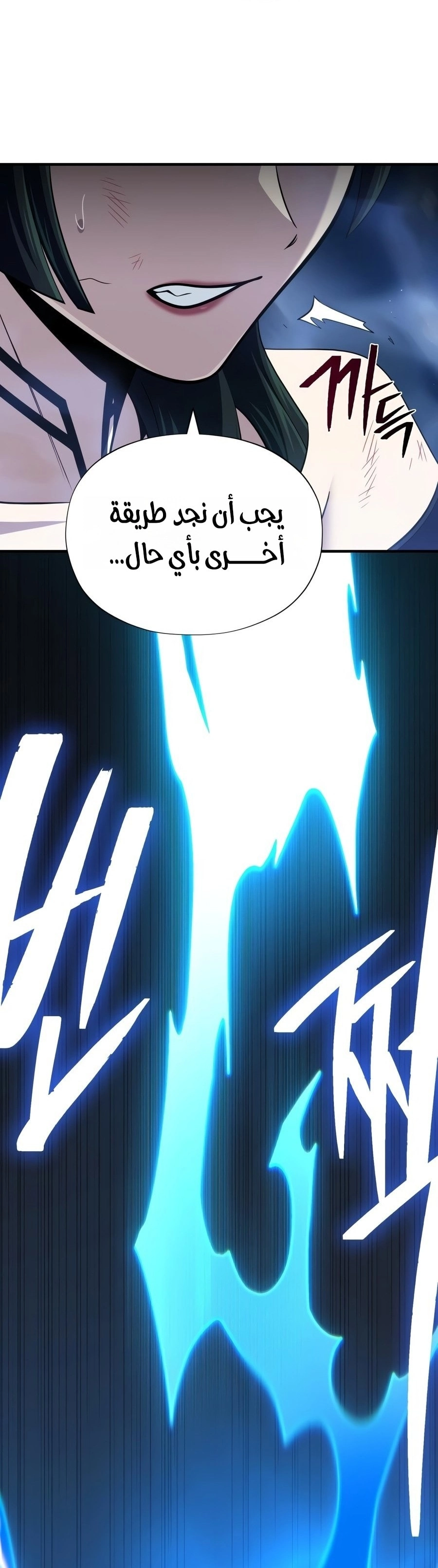 The Dark Magician Transmigrates After 66666 Years الفصل 185 — صفحة 87