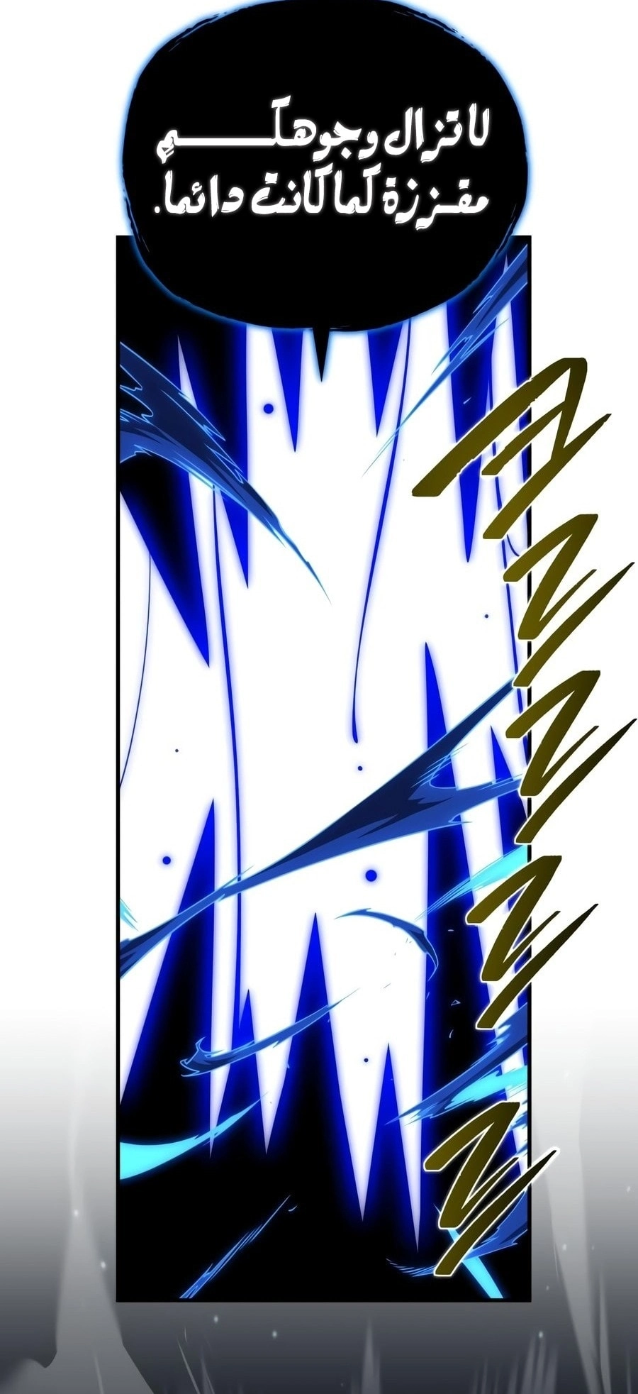 The Dark Magician Transmigrates After 66666 Years الفصل 185 — صفحة 91