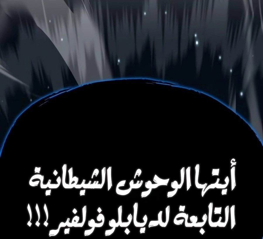 The Dark Magician Transmigrates After 66666 Years الفصل 185 — صفحة 92