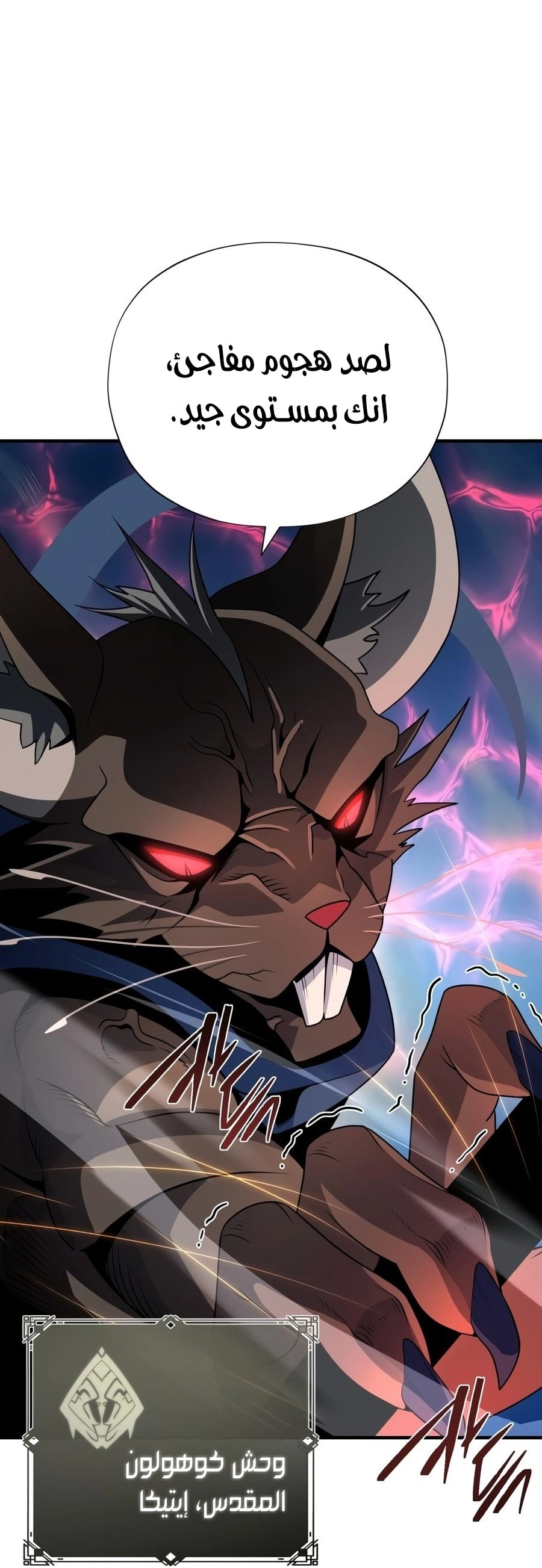 The Dark Magician Transmigrates After 66666 Years الفصل 185 — صفحة 100