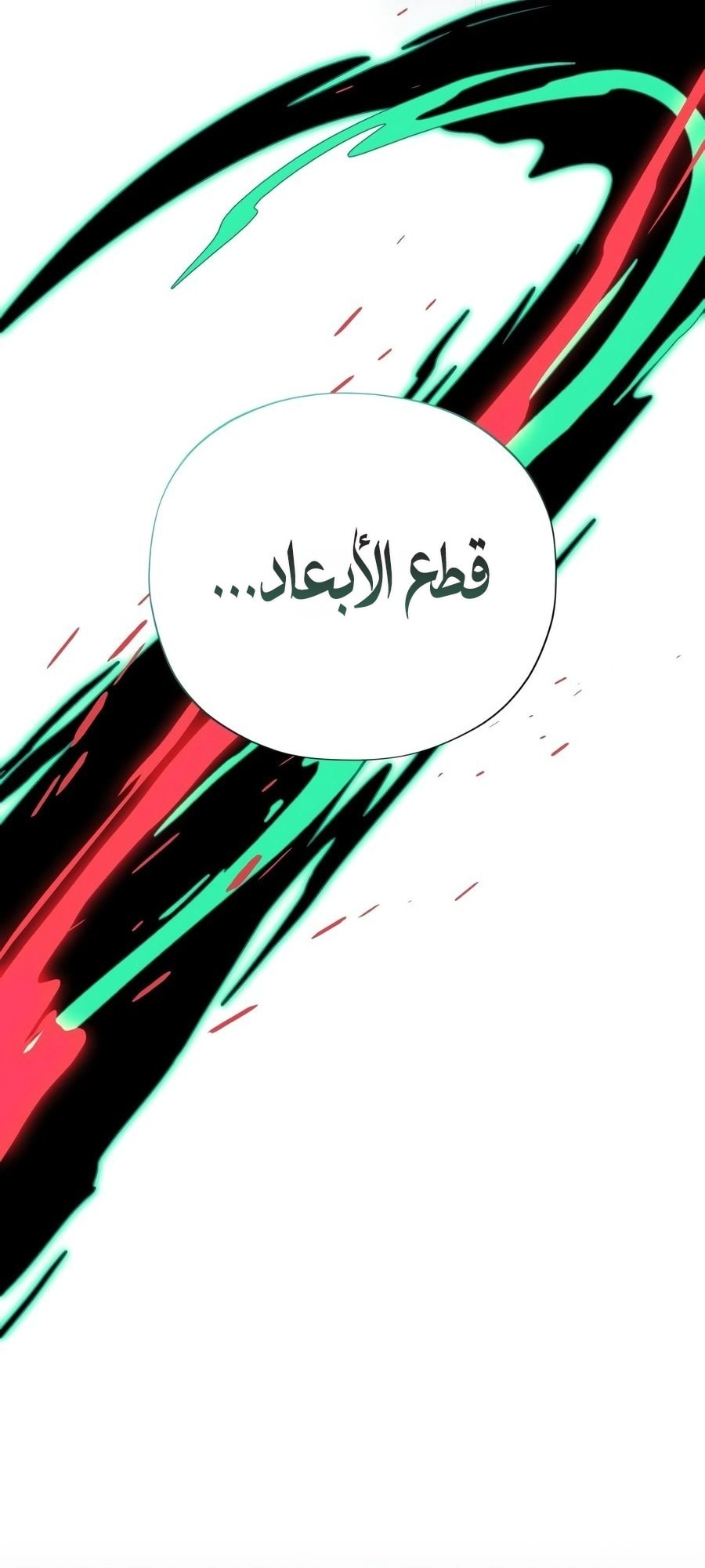 The Dark Magician Transmigrates After 66666 Years الفصل 185 — صفحة 103