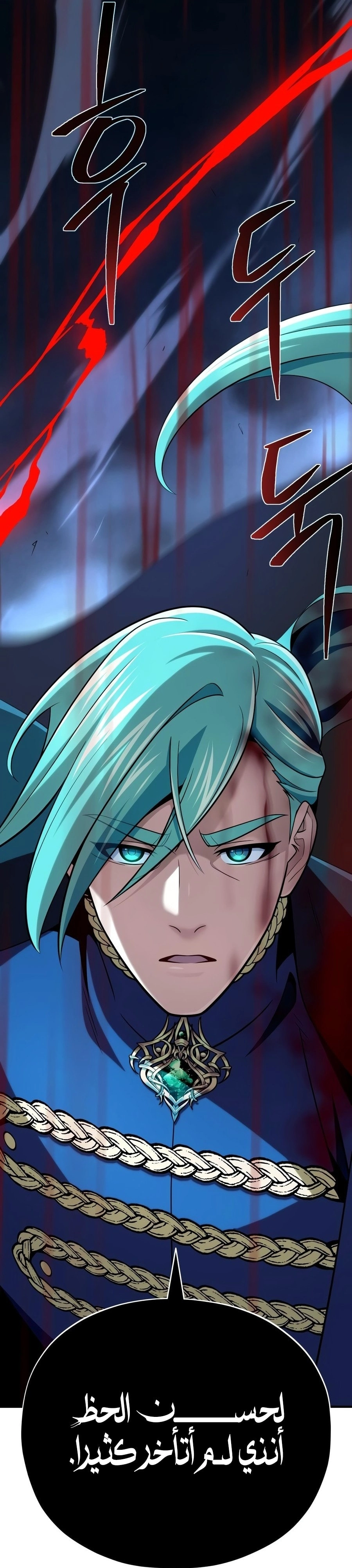 The Dark Magician Transmigrates After 66666 Years الفصل 185 — صفحة 110