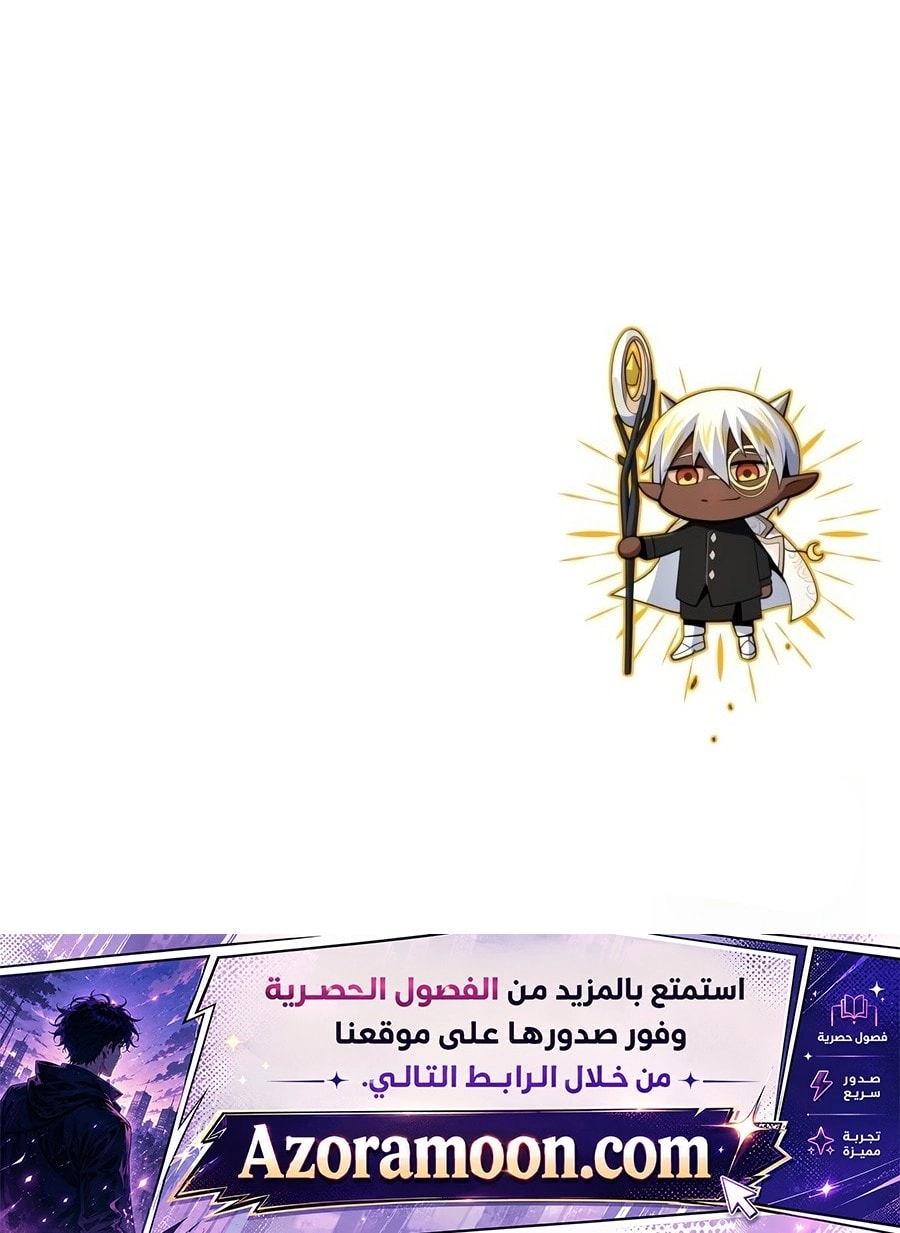The Dark Magician Transmigrates After 66666 Years الفصل 185 — صفحة 112