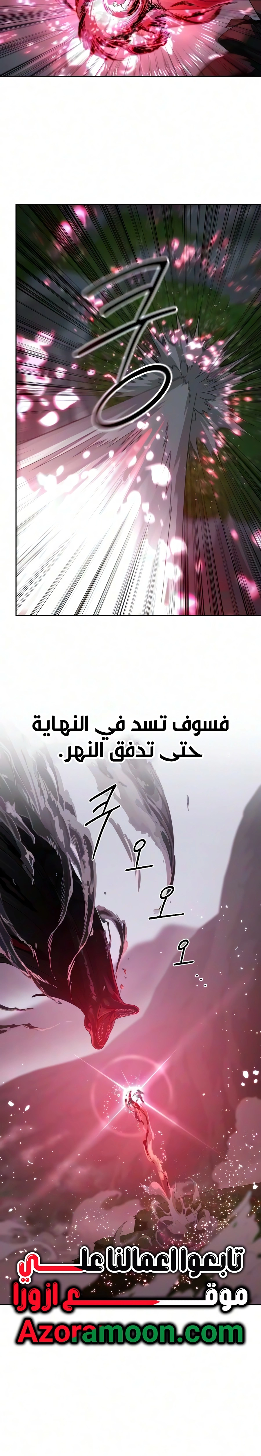 Return of the Mount Hua Sect الفصل 165 — صفحة 26