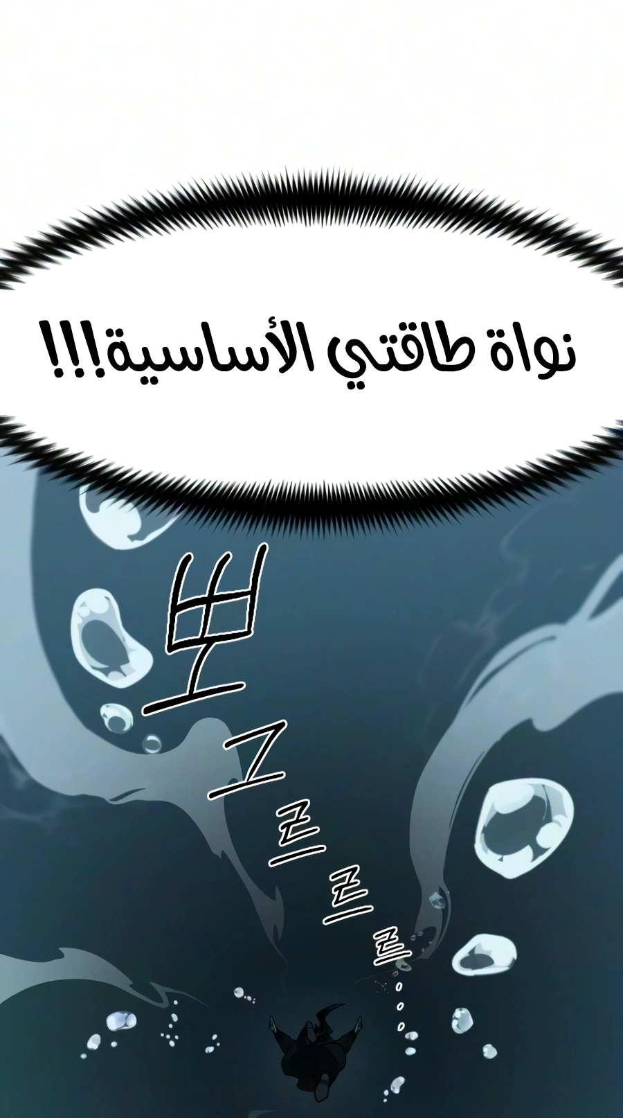 Return of the Mount Hua Sect الفصل 165 — صفحة 34