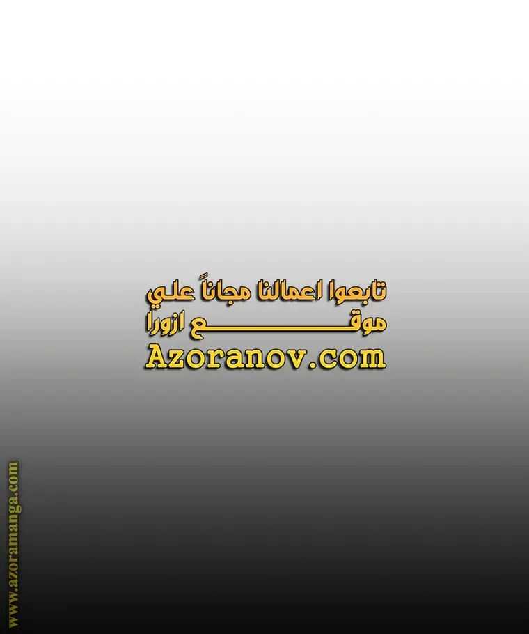 Chronicles of the Demon Faction الفصل 2 — صفحة 86