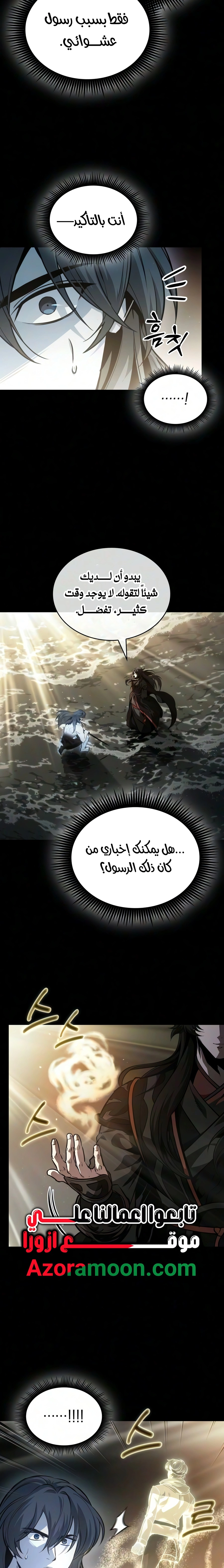 Nano machine الفصل 318 — صفحة 13