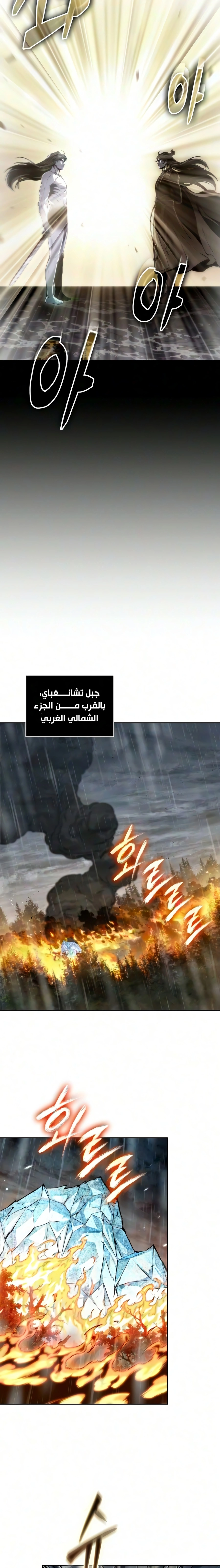 Nano machine الفصل 318 — صفحة 16