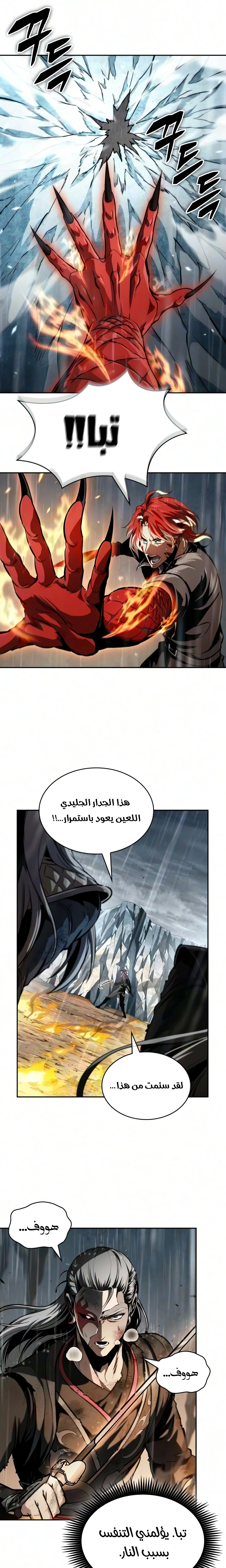 Nano machine الفصل 318 — صفحة 18