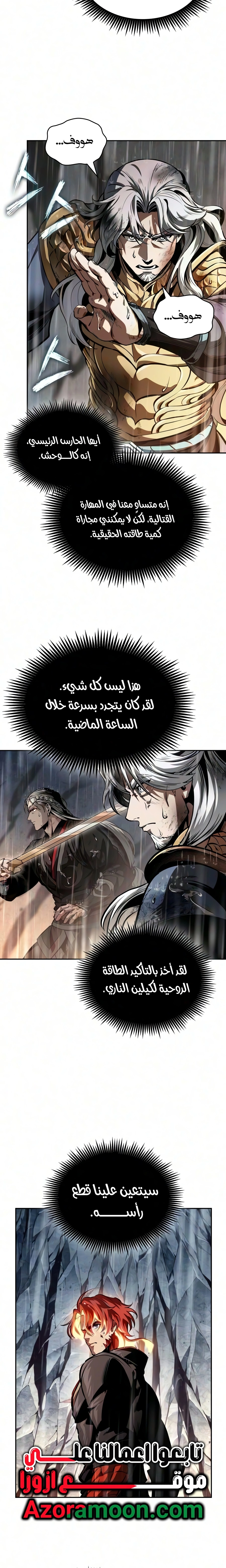 Nano machine الفصل 318 — صفحة 19