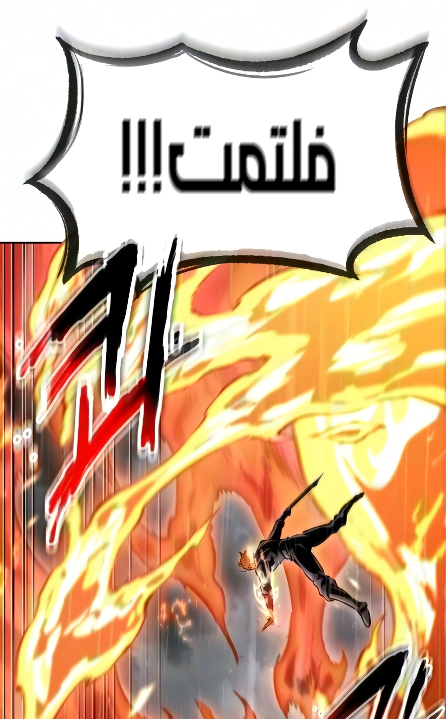 Nano machine الفصل 318 — صفحة 27