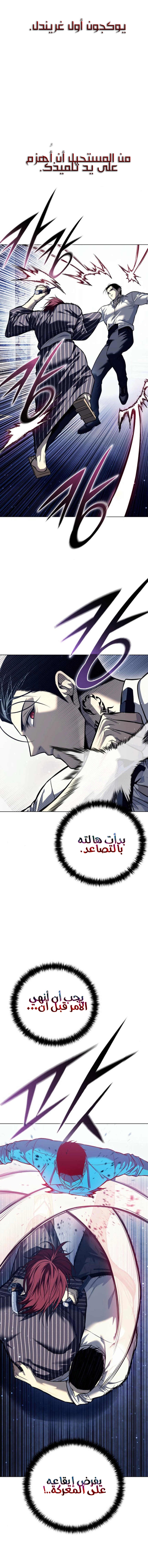 Red shirt الفصل 62 — صفحة 5
