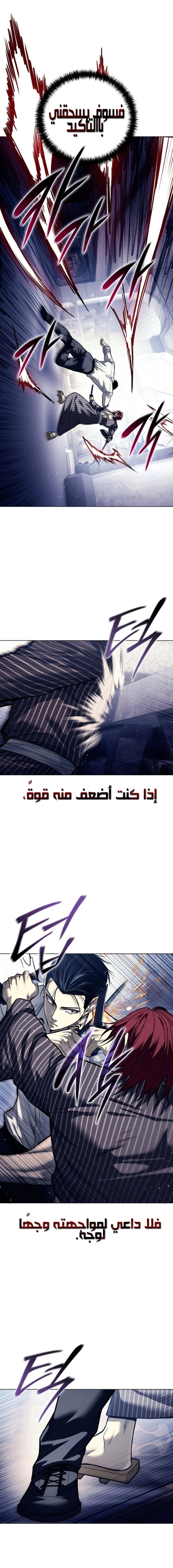 Red shirt الفصل 62 — صفحة 8
