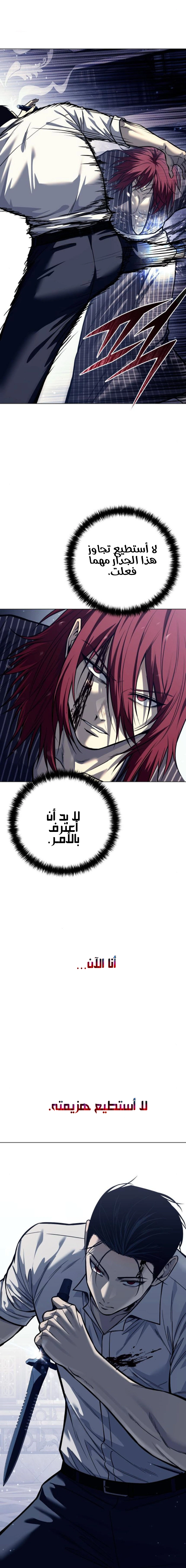 Red shirt الفصل 62 — صفحة 19
