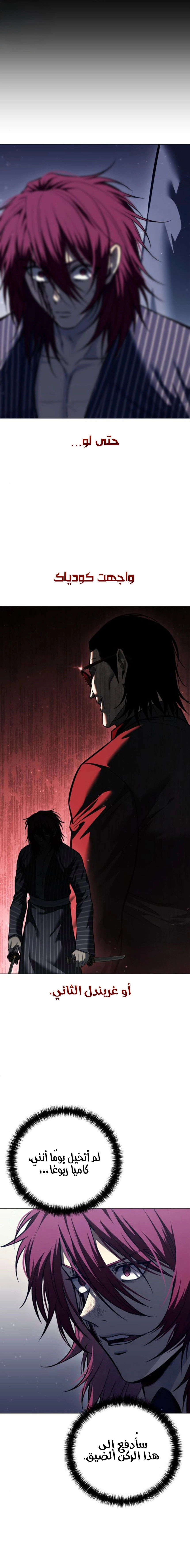 Red shirt الفصل 62 — صفحة 23