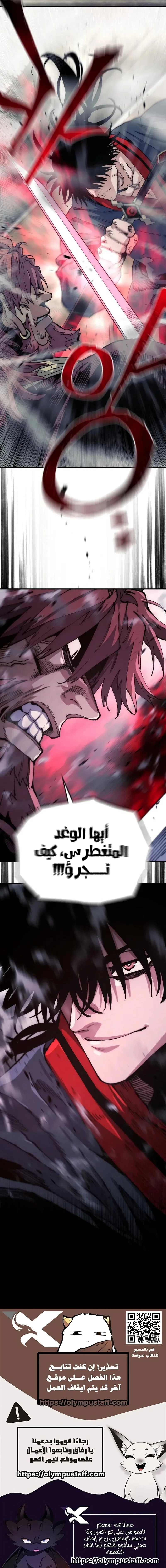 Heavenly Demon Cultivation Simulation الفصل 187 — صفحة 14