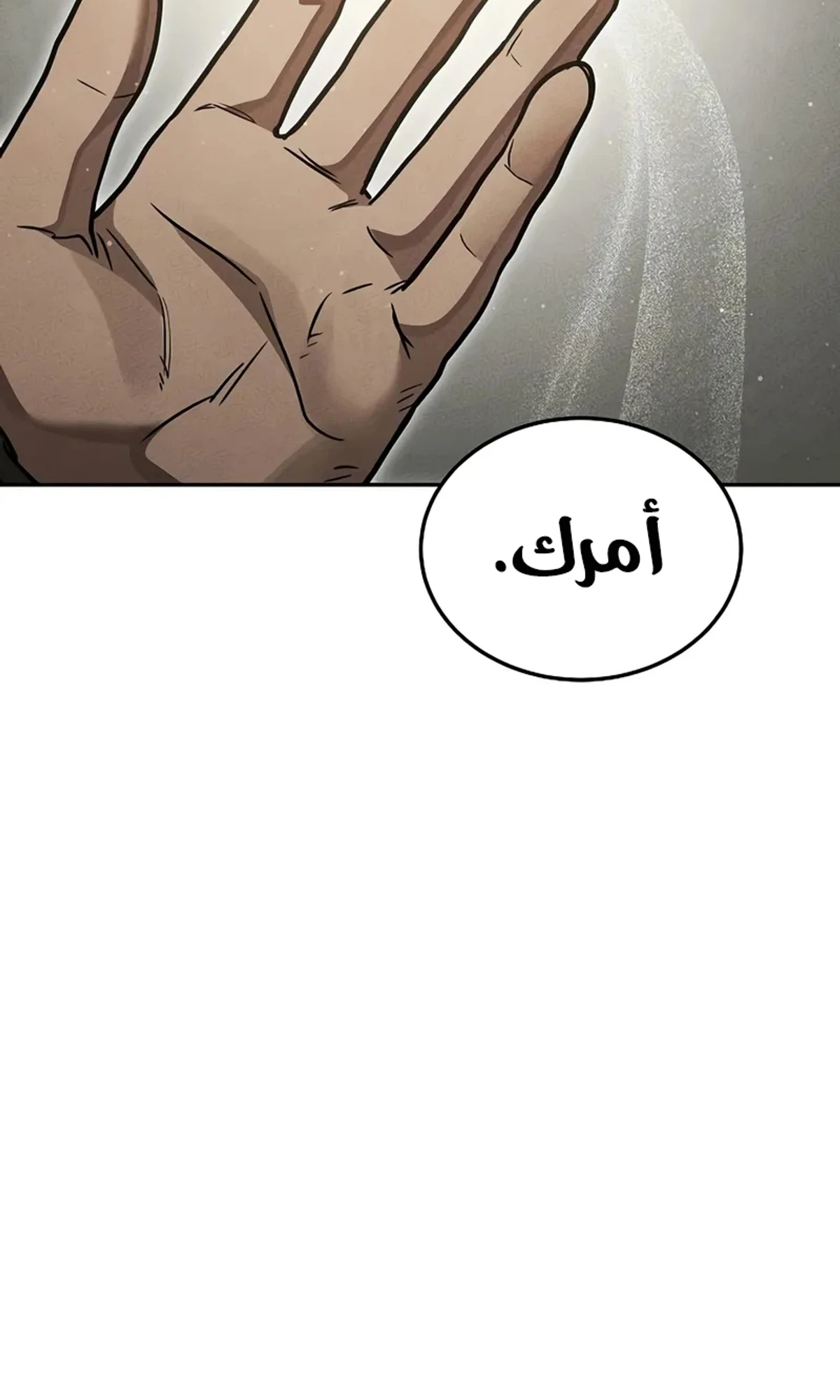 The Divine Demon’s Grand Ascension الفصل 15 — صفحة 87