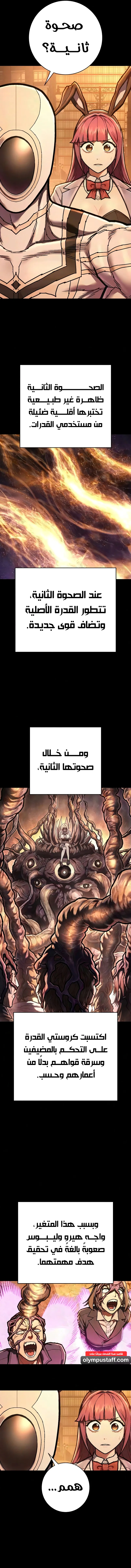 Executioner الفصل 57 — صفحة 2