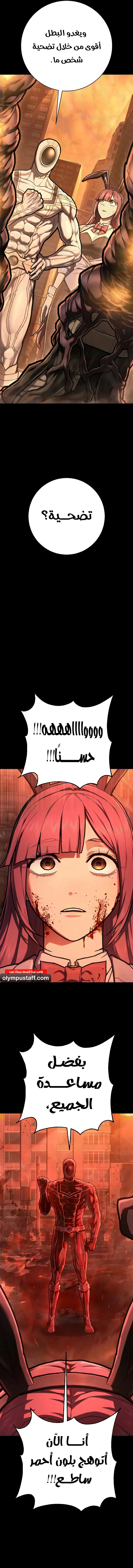 Executioner الفصل 57 — صفحة 5
