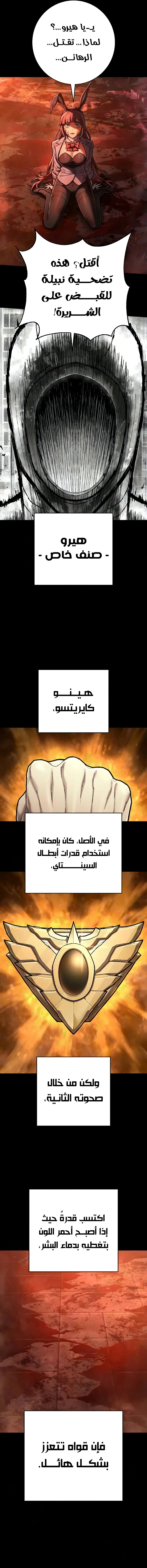 Executioner الفصل 57 — صفحة 6