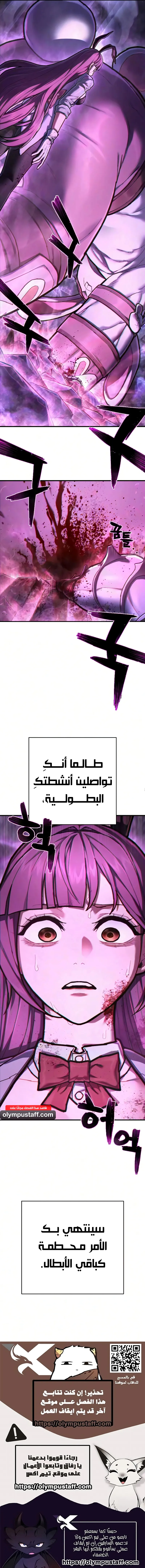 Executioner الفصل 57 — صفحة 15