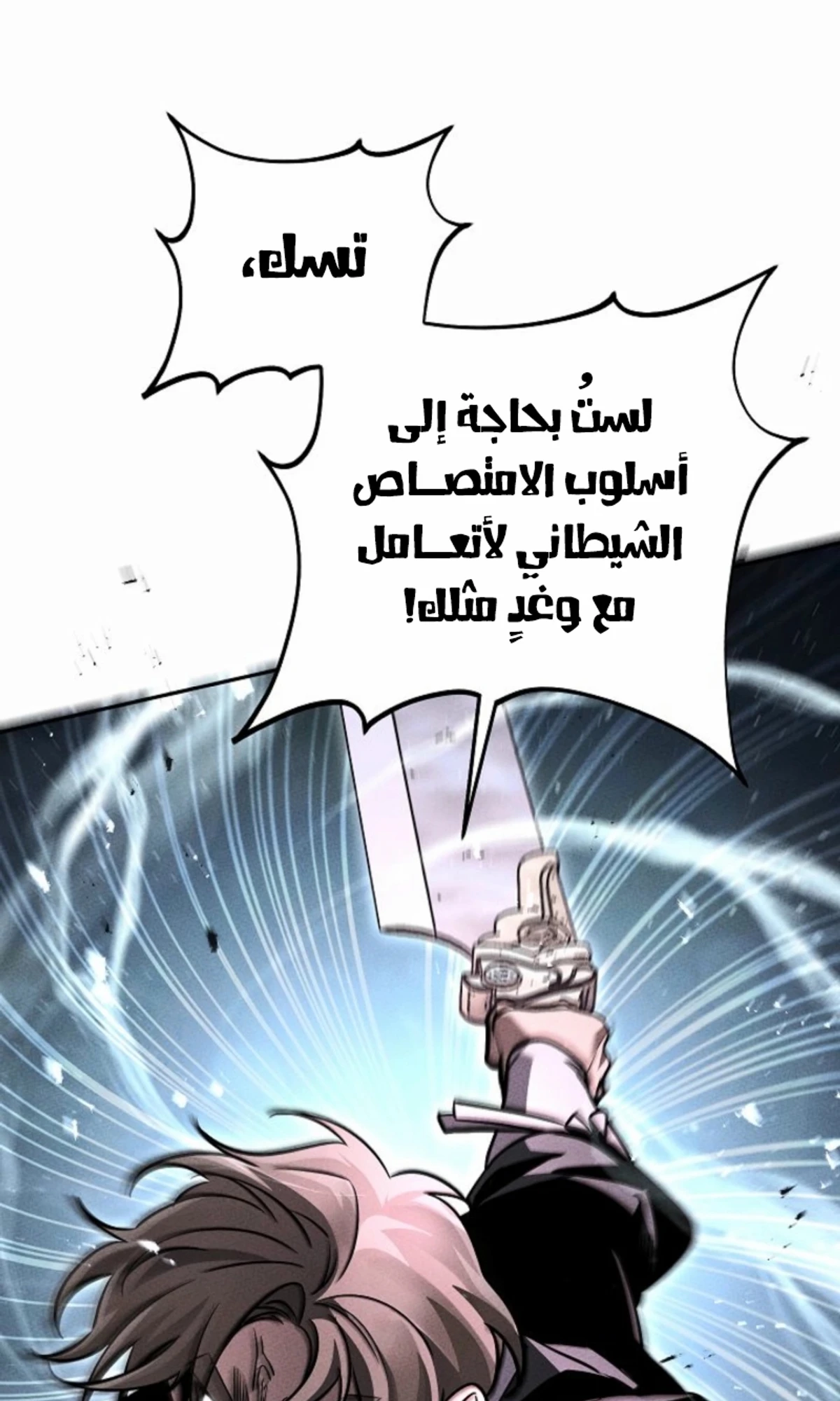The Divine Demon’s Grand Ascension الفصل 18 — صفحة 52