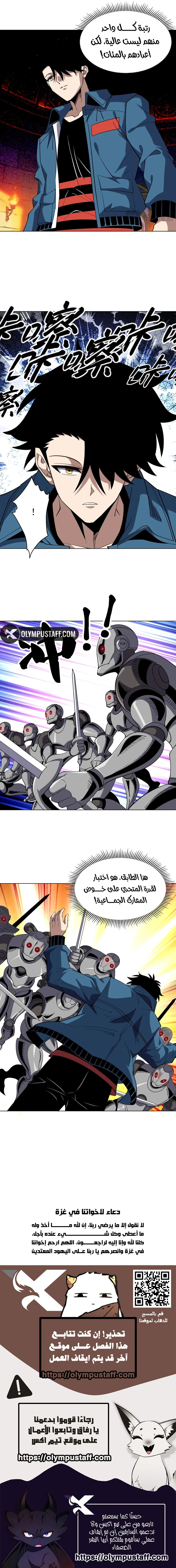 Global Beast Tamer: I Can See the Path of Evolution الفصل 83 — صفحة 6
