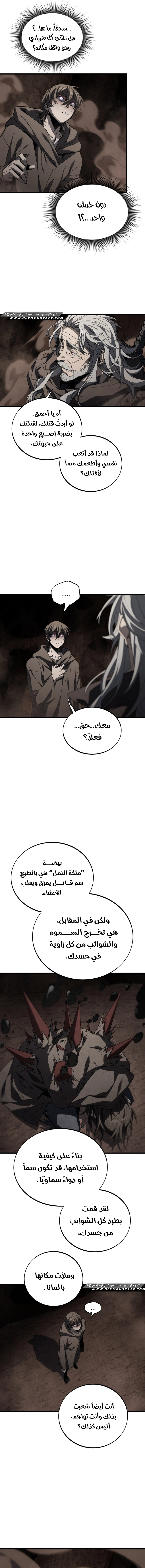 Sand Mage of the Scorched Desert الفصل 20 — صفحة 3