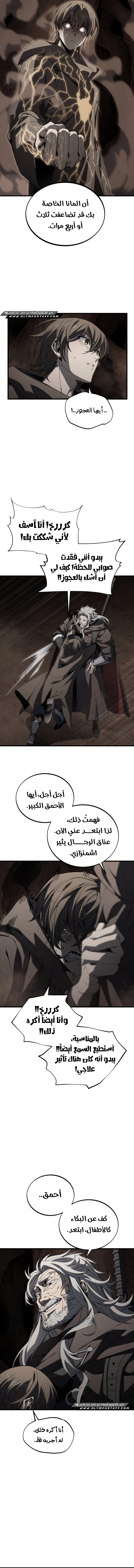 Sand Mage of the Scorched Desert الفصل 20 — صفحة 4