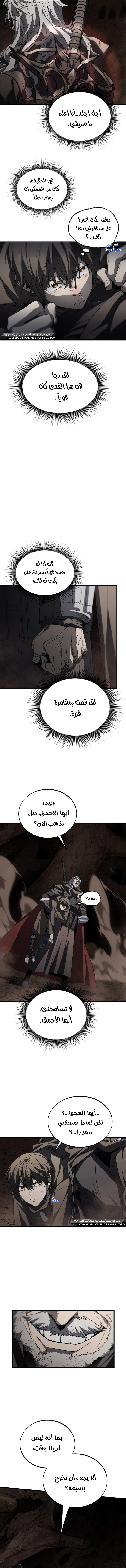 Sand Mage of the Scorched Desert الفصل 20 — صفحة 5
