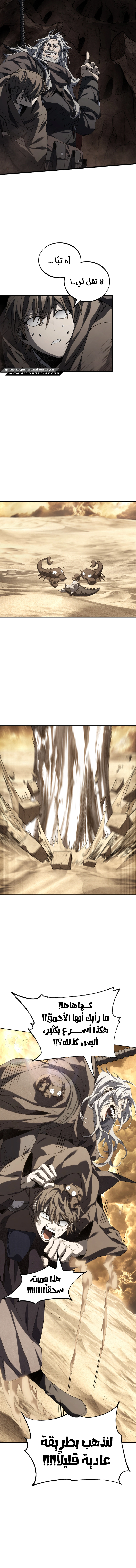 Sand Mage of the Scorched Desert الفصل 20 — صفحة 6