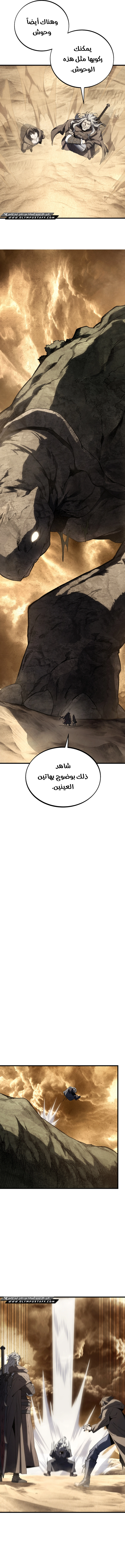 Sand Mage of the Scorched Desert الفصل 20 — صفحة 9