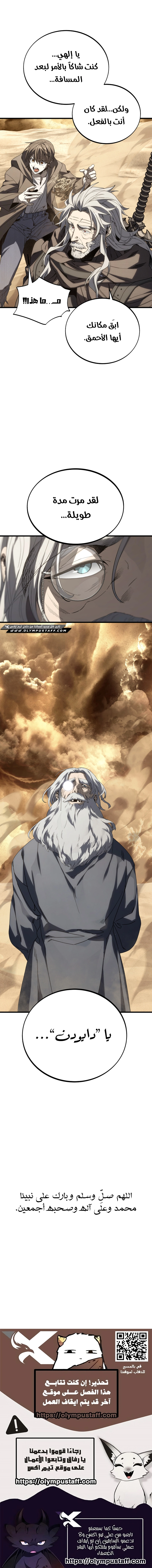 Sand Mage of the Scorched Desert الفصل 20 — صفحة 10