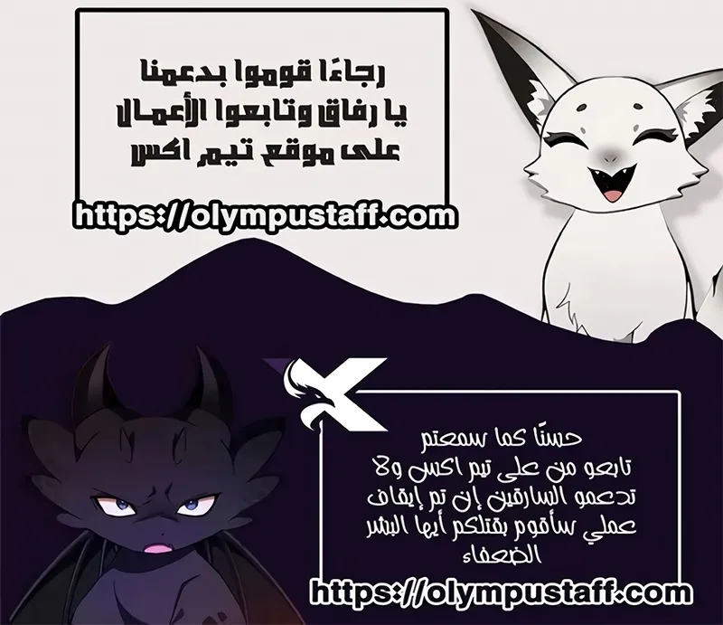 Sand Mage of the Scorched Desert الفصل 22 — صفحة 17