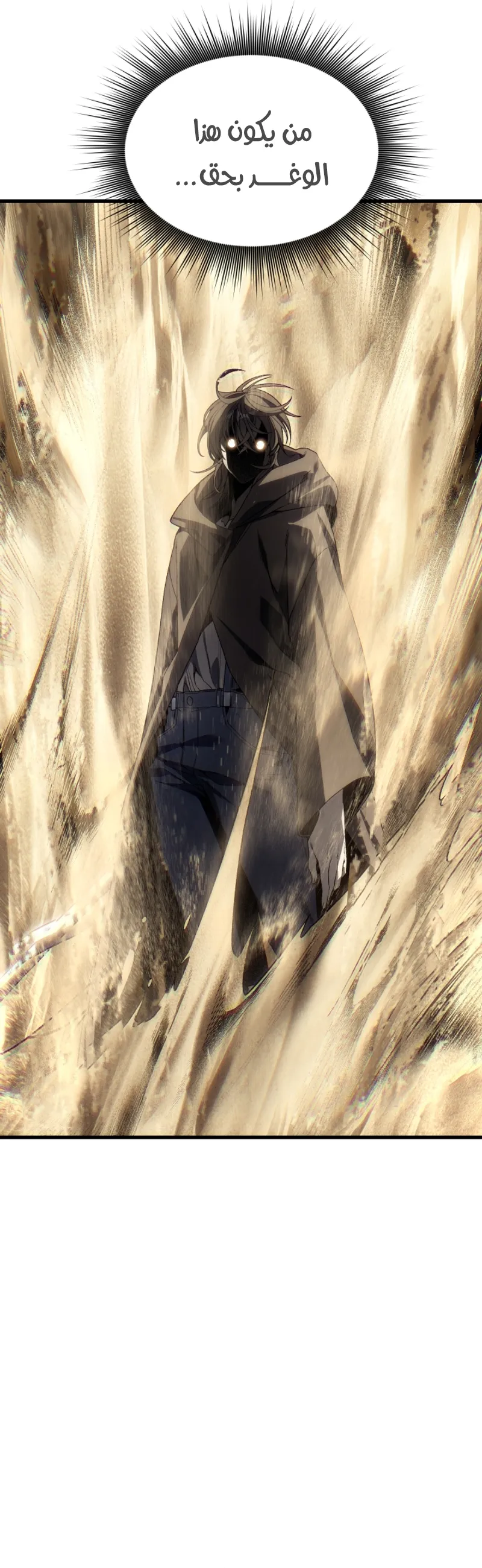 Sand Mage of the Scorched Desert الفصل 23 — صفحة 3