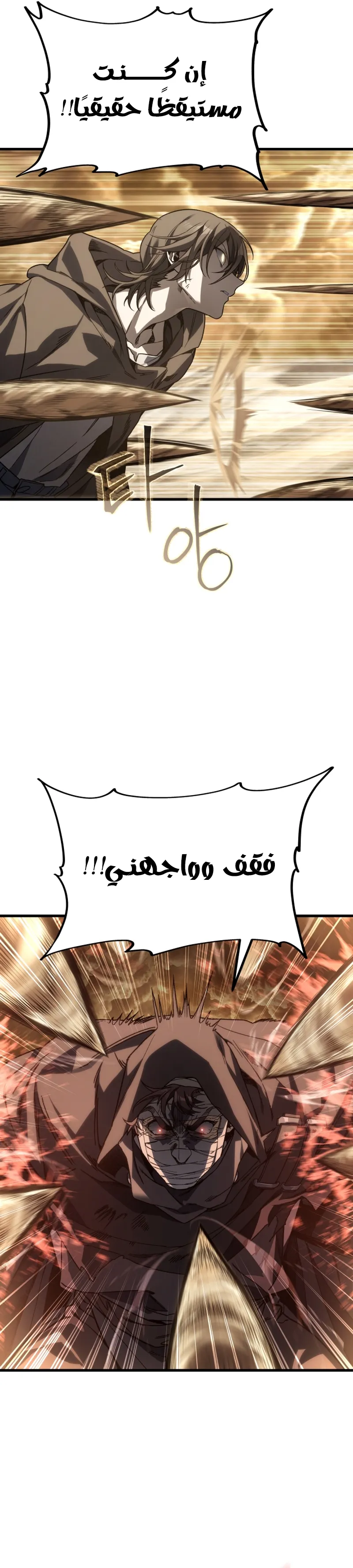 Sand Mage of the Scorched Desert الفصل 23 — صفحة 6