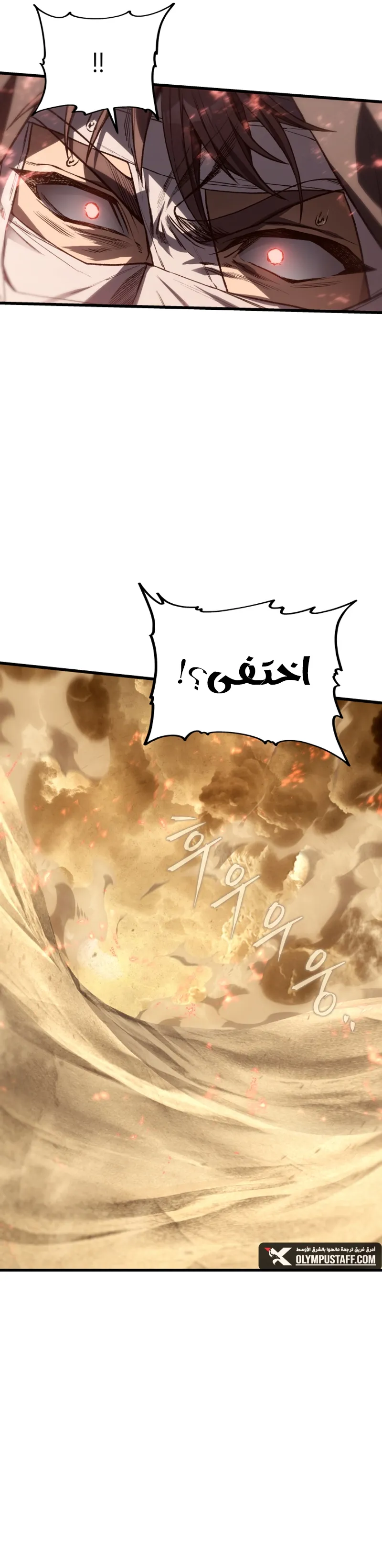 Sand Mage of the Scorched Desert الفصل 23 — صفحة 8
