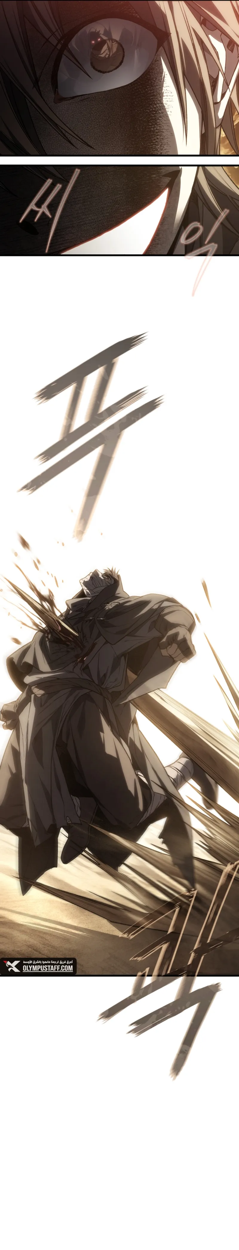 Sand Mage of the Scorched Desert الفصل 23 — صفحة 24