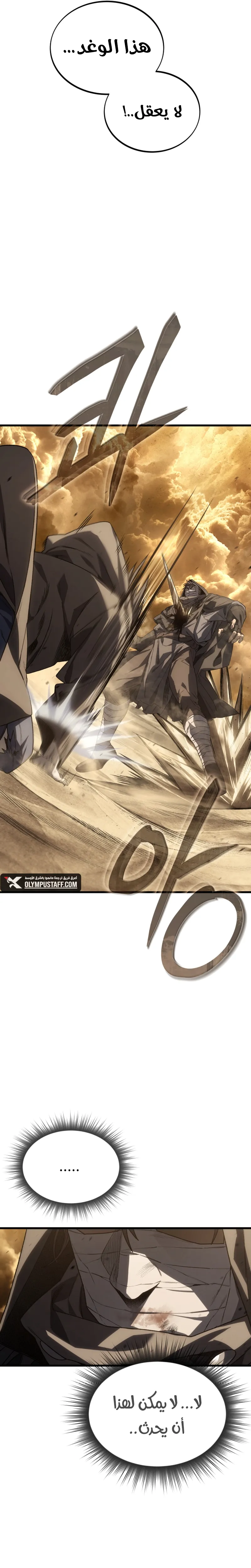 Sand Mage of the Scorched Desert الفصل 23 — صفحة 28