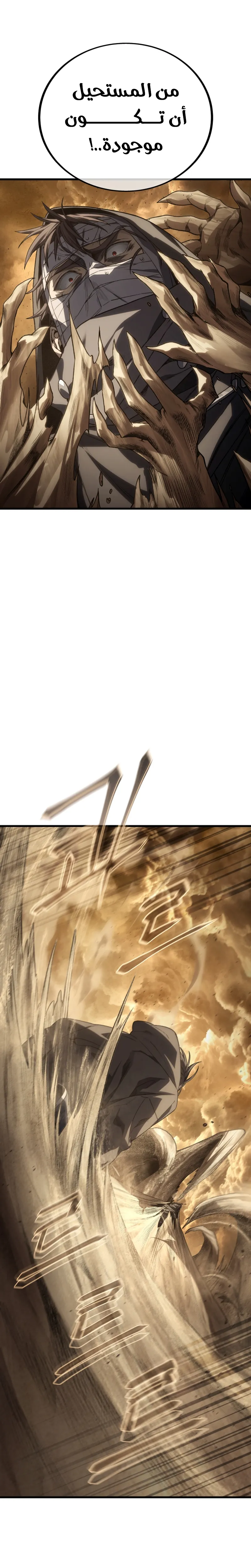 Sand Mage of the Scorched Desert الفصل 23 — صفحة 30
