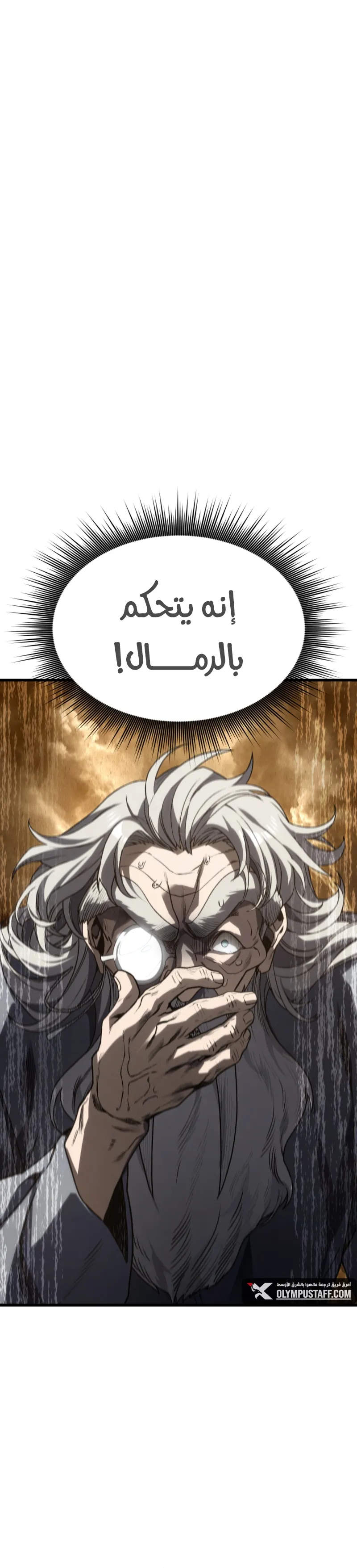 Sand Mage of the Scorched Desert الفصل 23 — صفحة 31