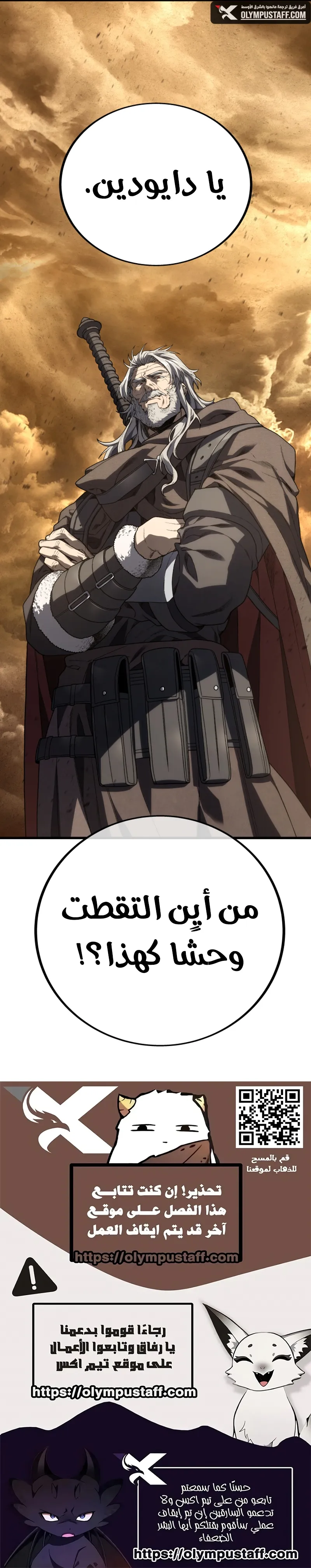 Sand Mage of the Scorched Desert الفصل 23 — صفحة 35