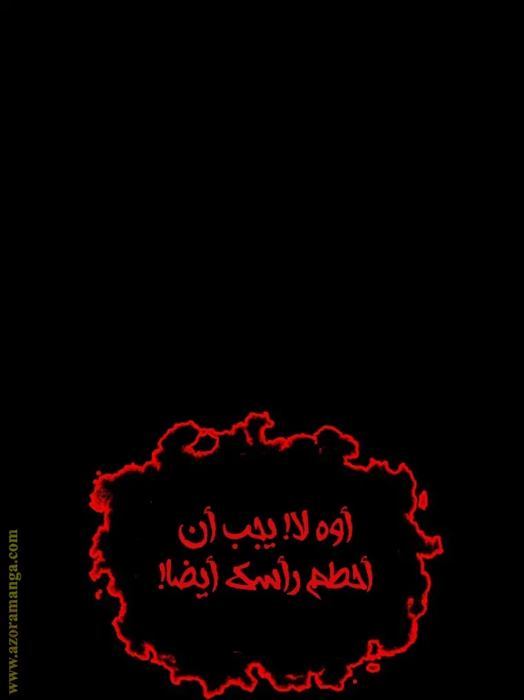 Chronicles of the Demon Faction الفصل 2 — صفحة 93
